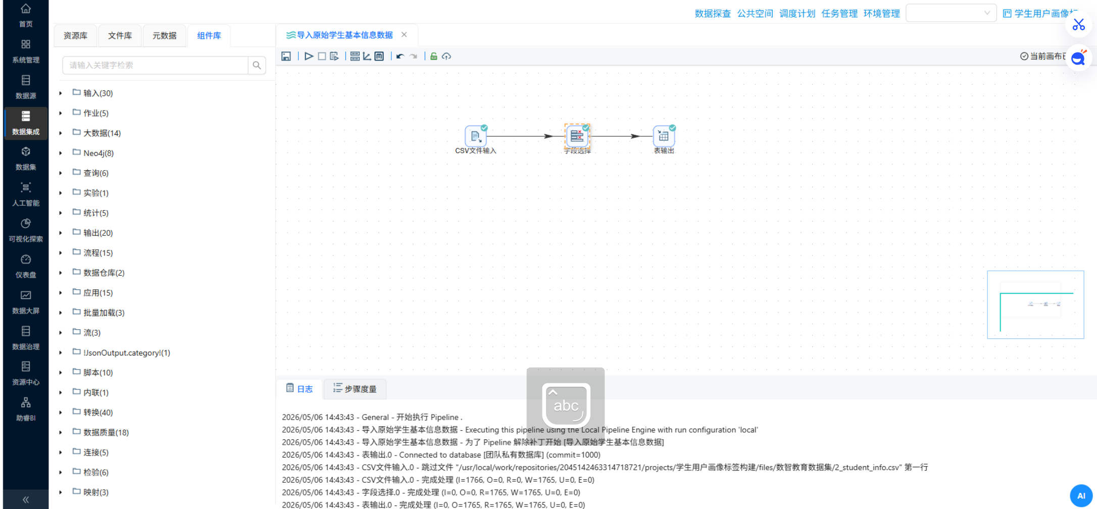 （此处为原文档图：执行日志）