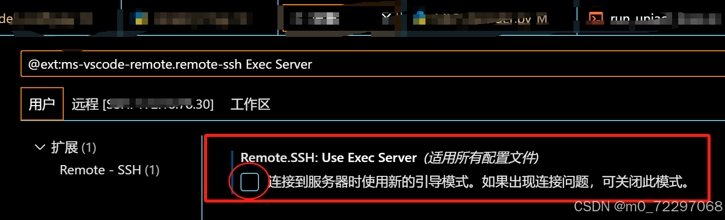 vscode 连接远程服务器右下角始终卡在--正在下载vscode服务器...