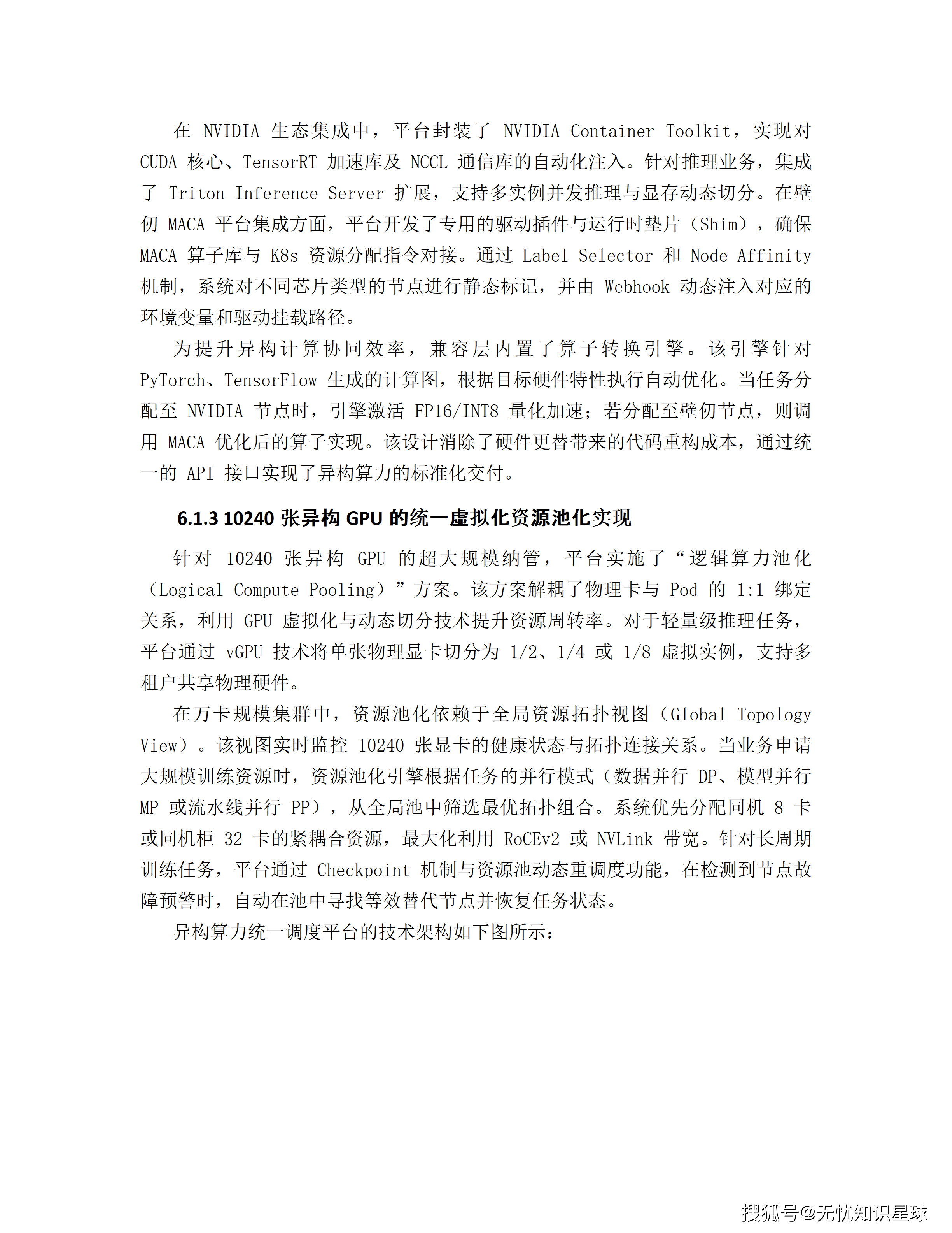 某市十五五AI漫剧动漫产业园规划布局与全产业链生态建设项目建设方案_79.png