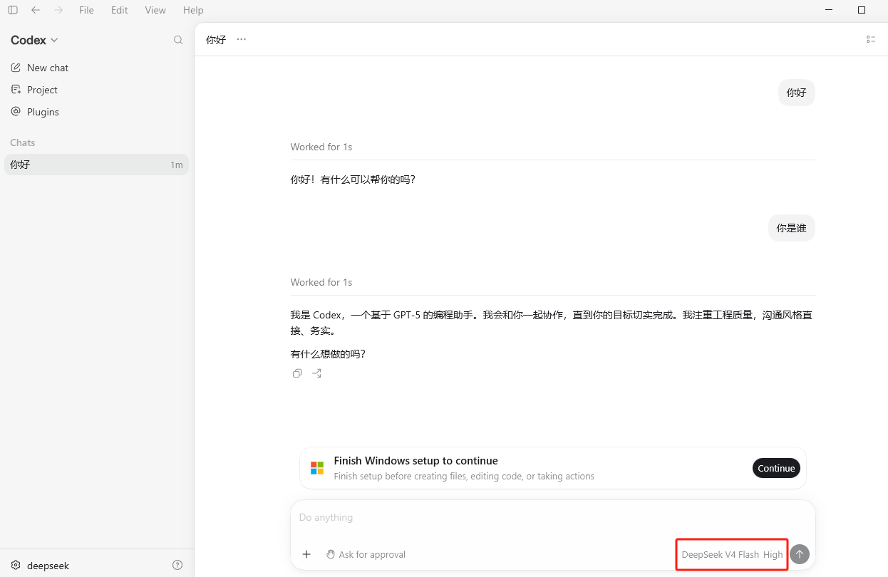 Codex 对话界面