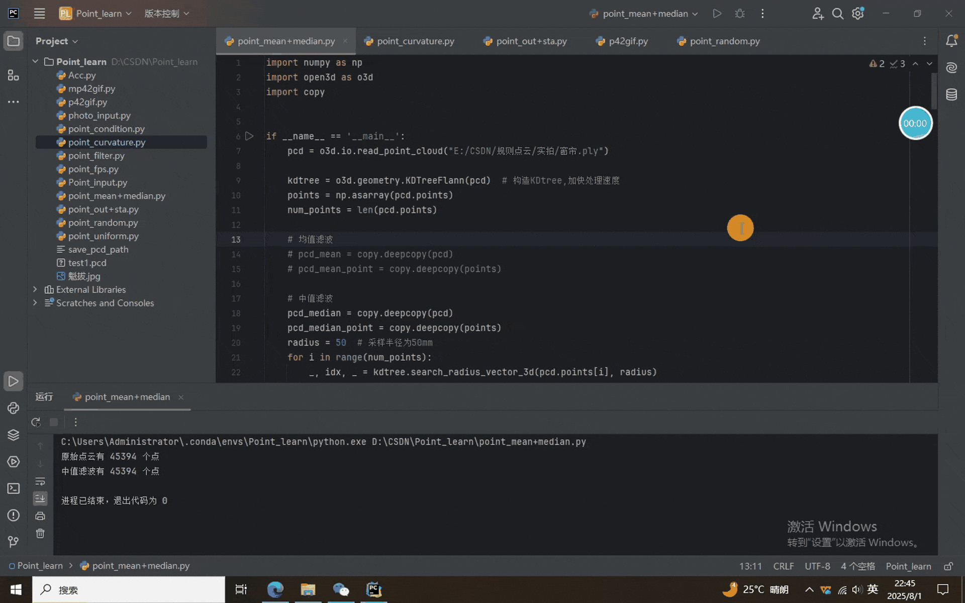 Python进行点云的均值滤波(Mean Filter)和中值滤波(Median Filter)_2d点云图像移动平均滤波-CSDN博客
