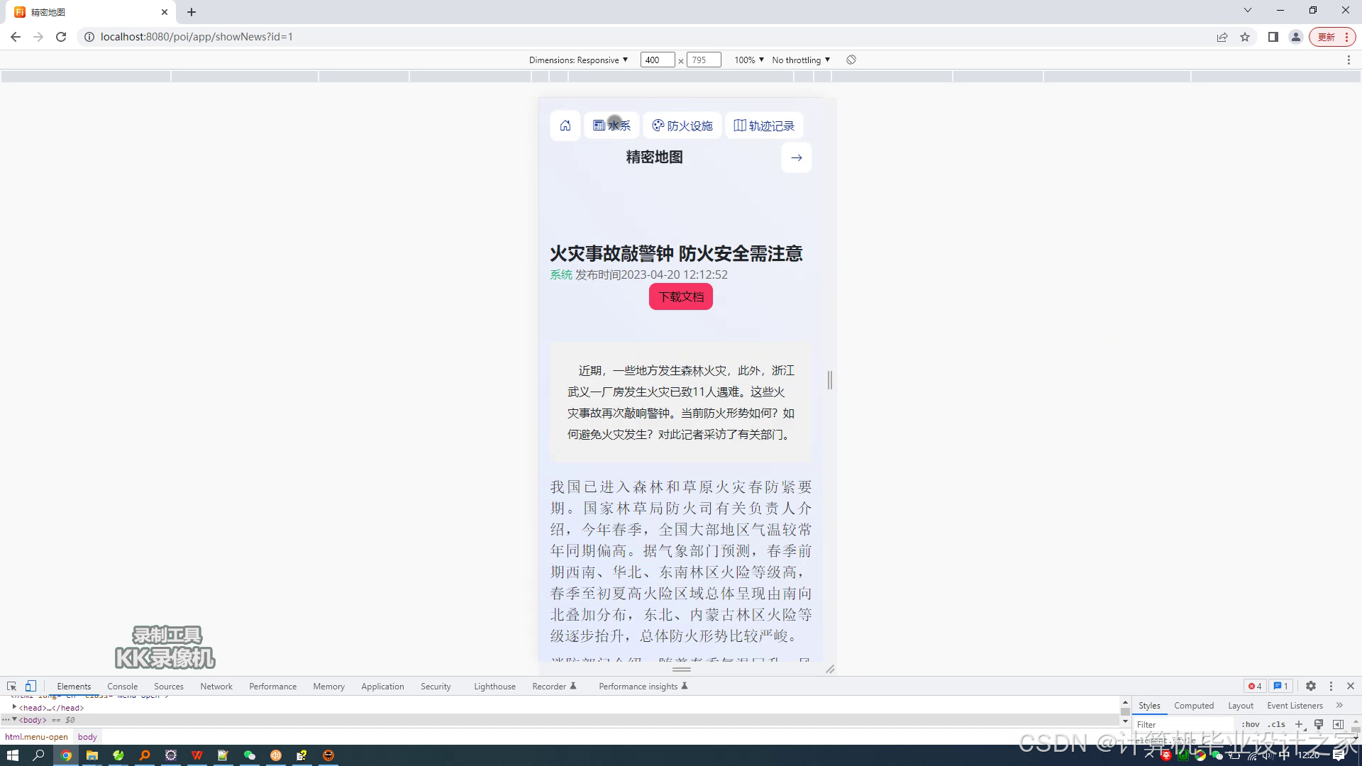 基于Java的地图管理系统地图标注系统