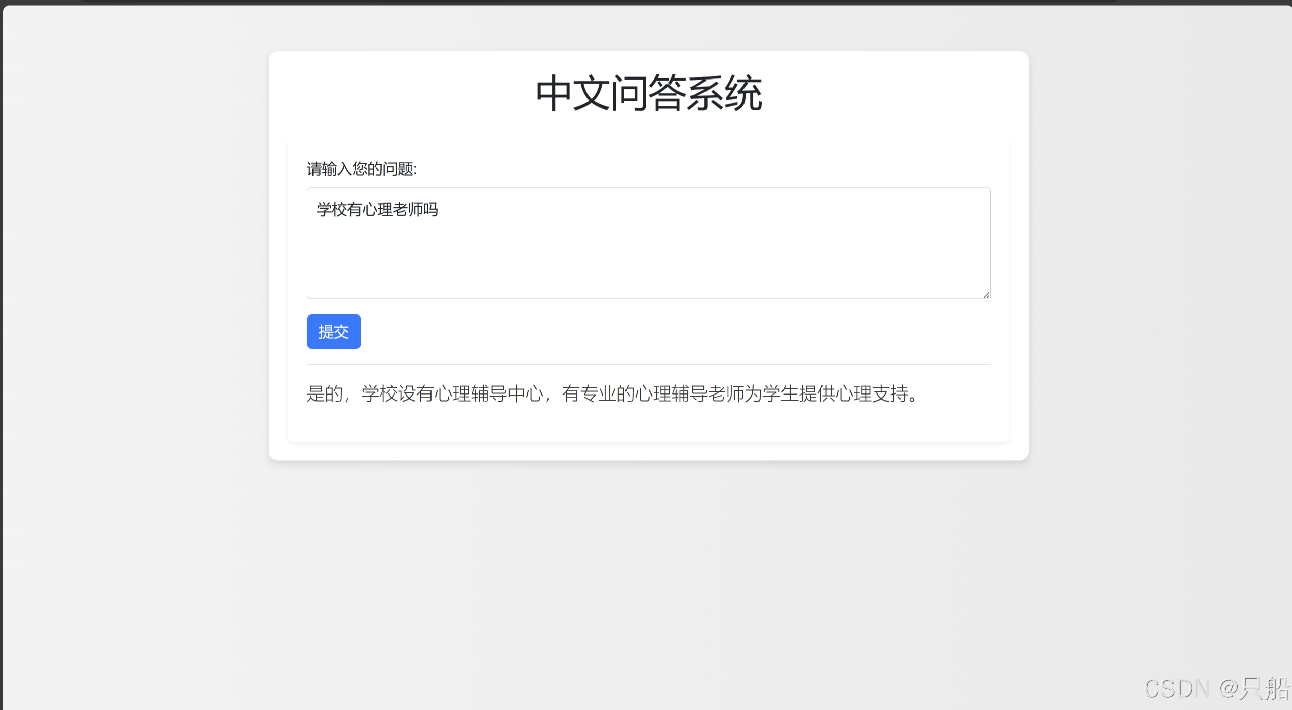 【中文问答系统】-CSDN博客