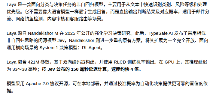 Convai 开源 421M 决策模型 Laya，比 Jev 快 4 倍