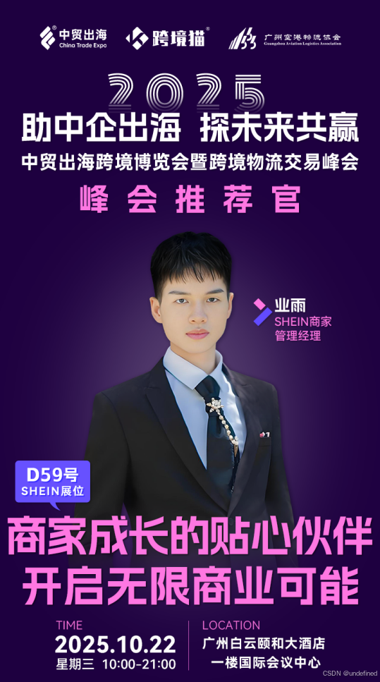 D:/000 - 跨境大会/嘉宾海报(1)/1/嘉宾-业雨(1).png嘉宾-业雨(1)