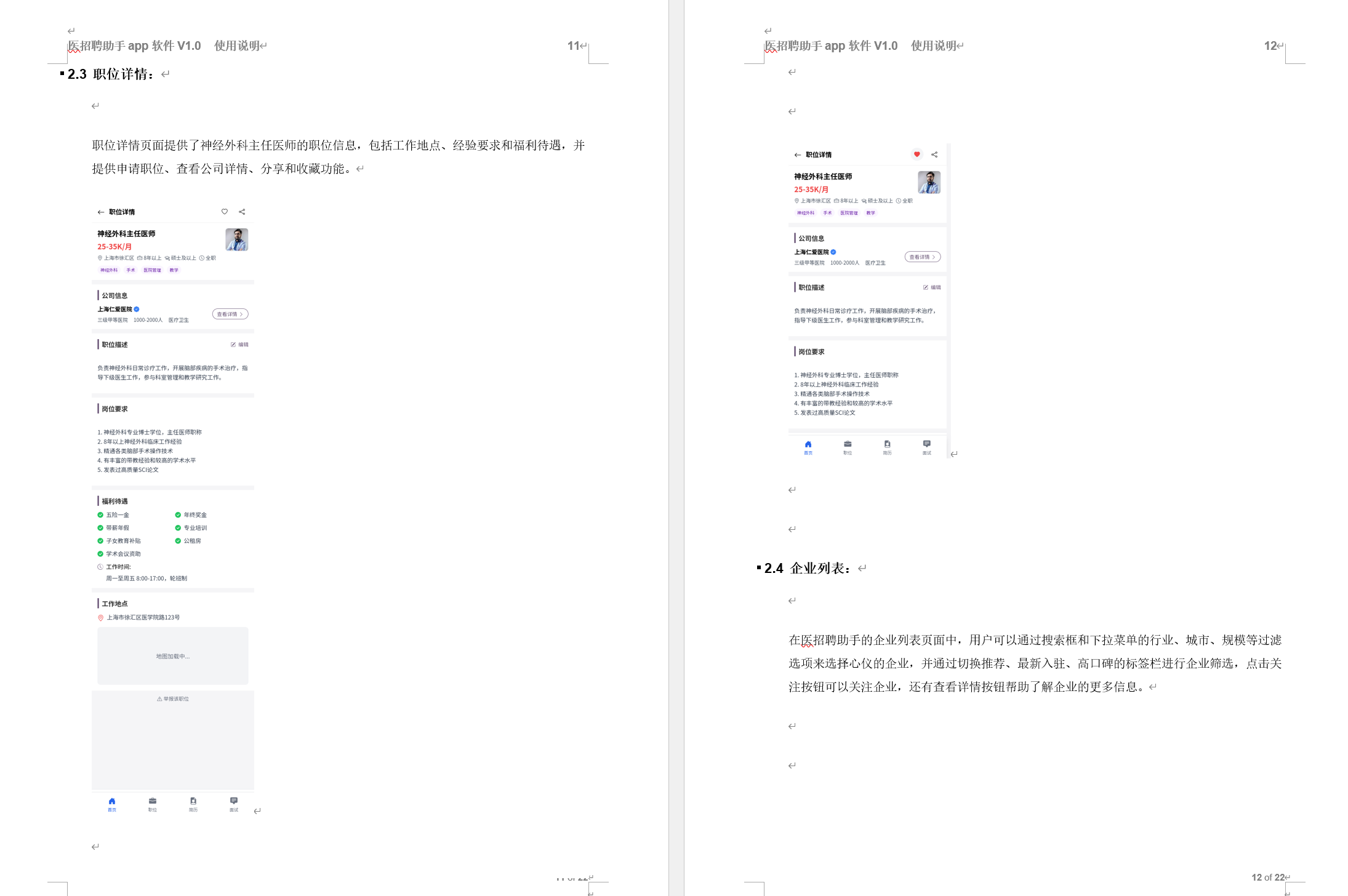 AI 截图app功能升级