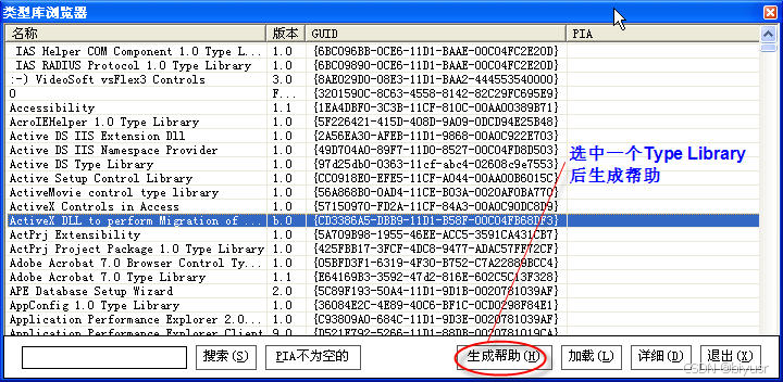 Type Library Ot 为类型库(Type Library)生成帮助文件_type library库下载-CSDN博客