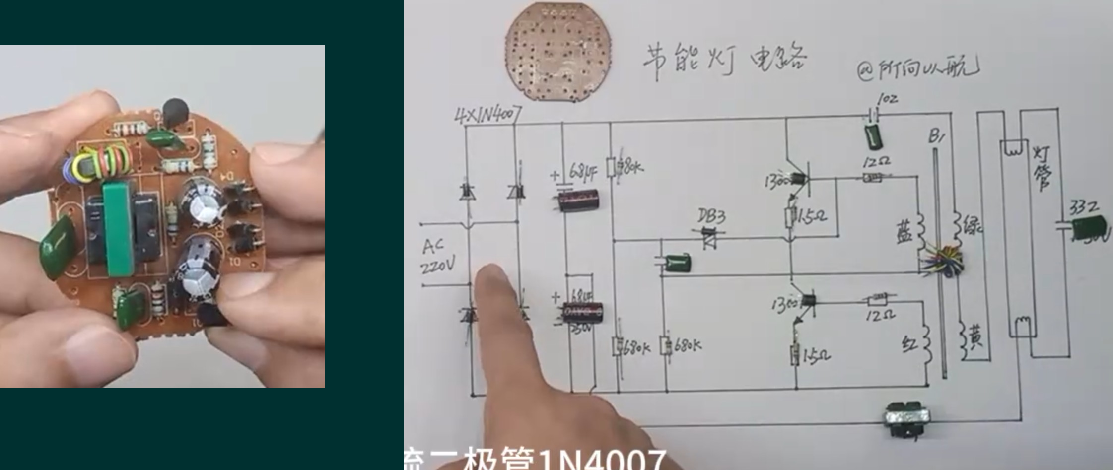 ▲ 图2.1.3 实际节能灯