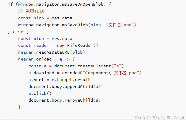 文件下载常用方法window.URL.createObjectURL()和FileReader.readAsDataURL()的区分和方法封装 ...