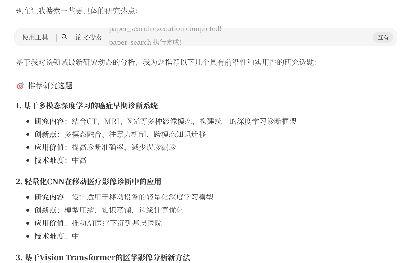 对于选题的建议
