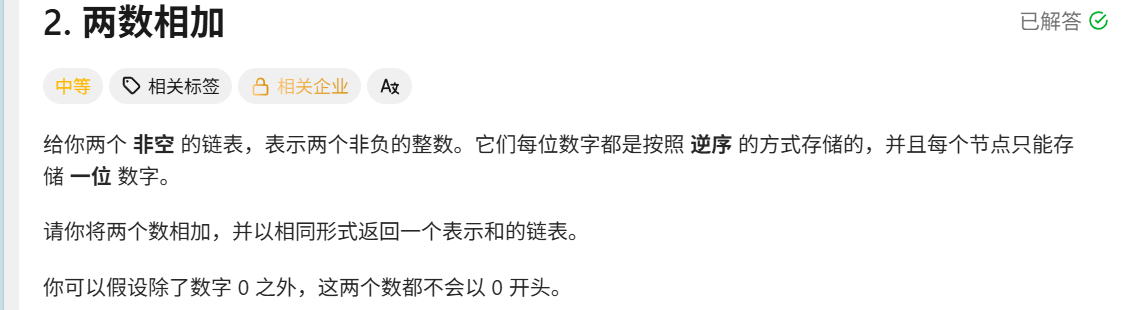 从零破局：LeetCode 1 & 2 超详细解剖 - 算法思维的第一块敲门砖_leetcode怎么解题