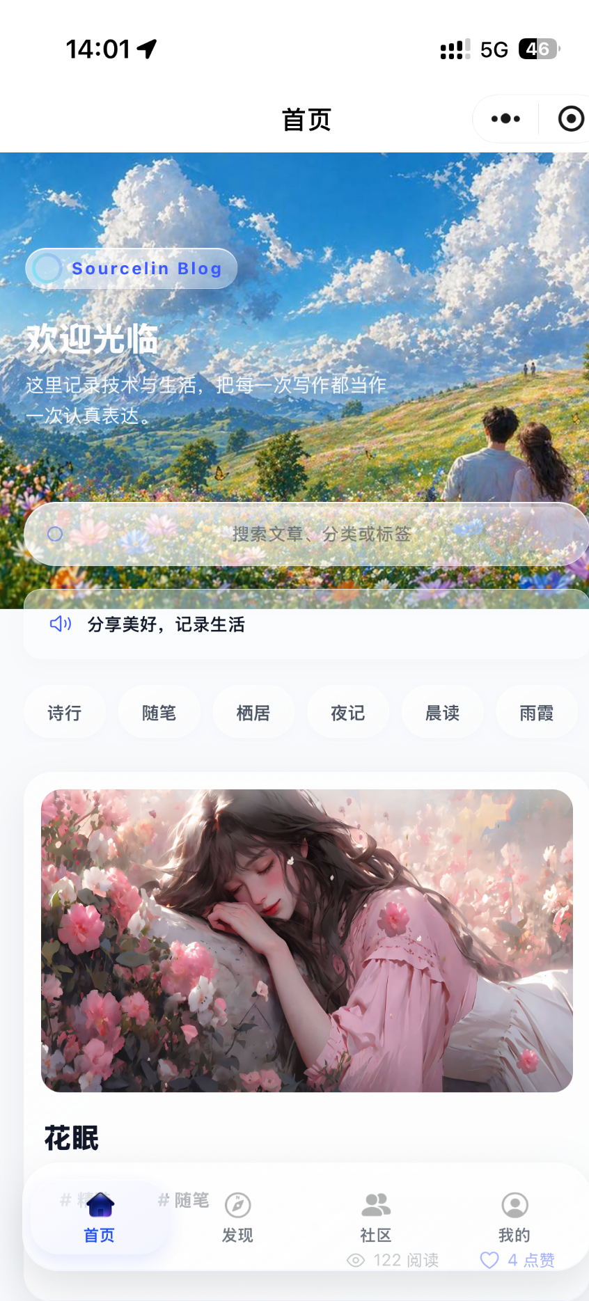 首页