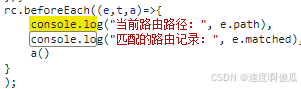 路由改变的监听