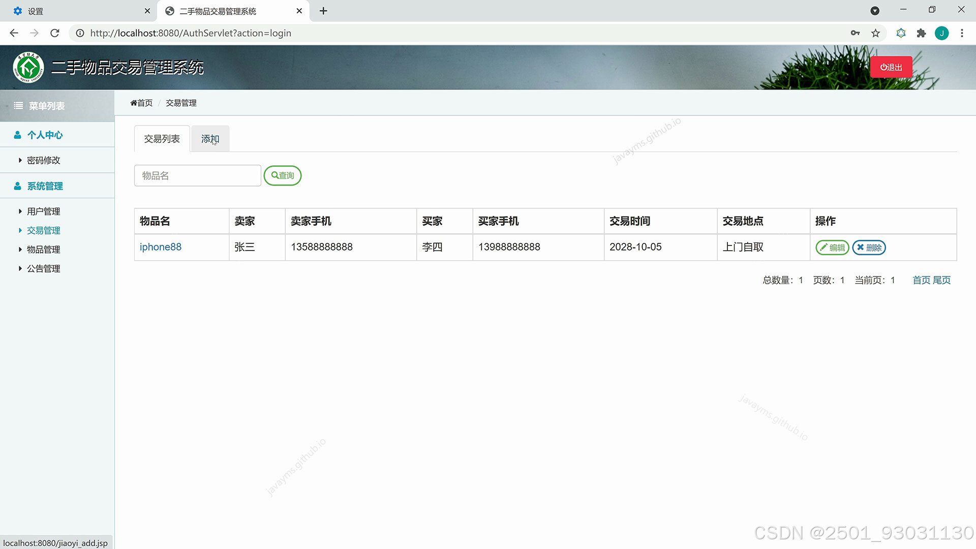 请添加图片描述