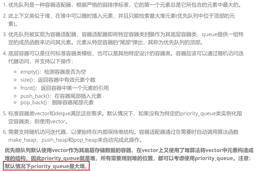 C++初阶 -- stack && queue && priority_queue的使用-CSDN博客