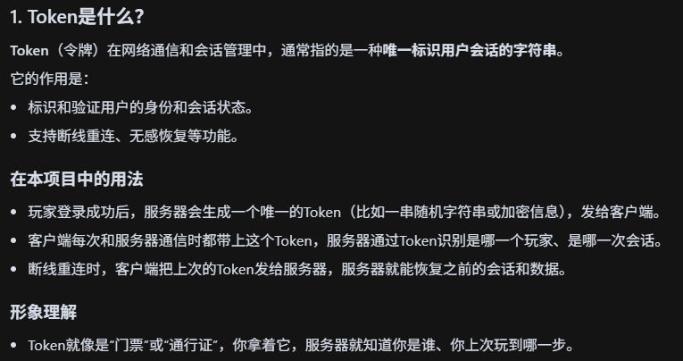 Unity-MMORPG内容笔记-其三