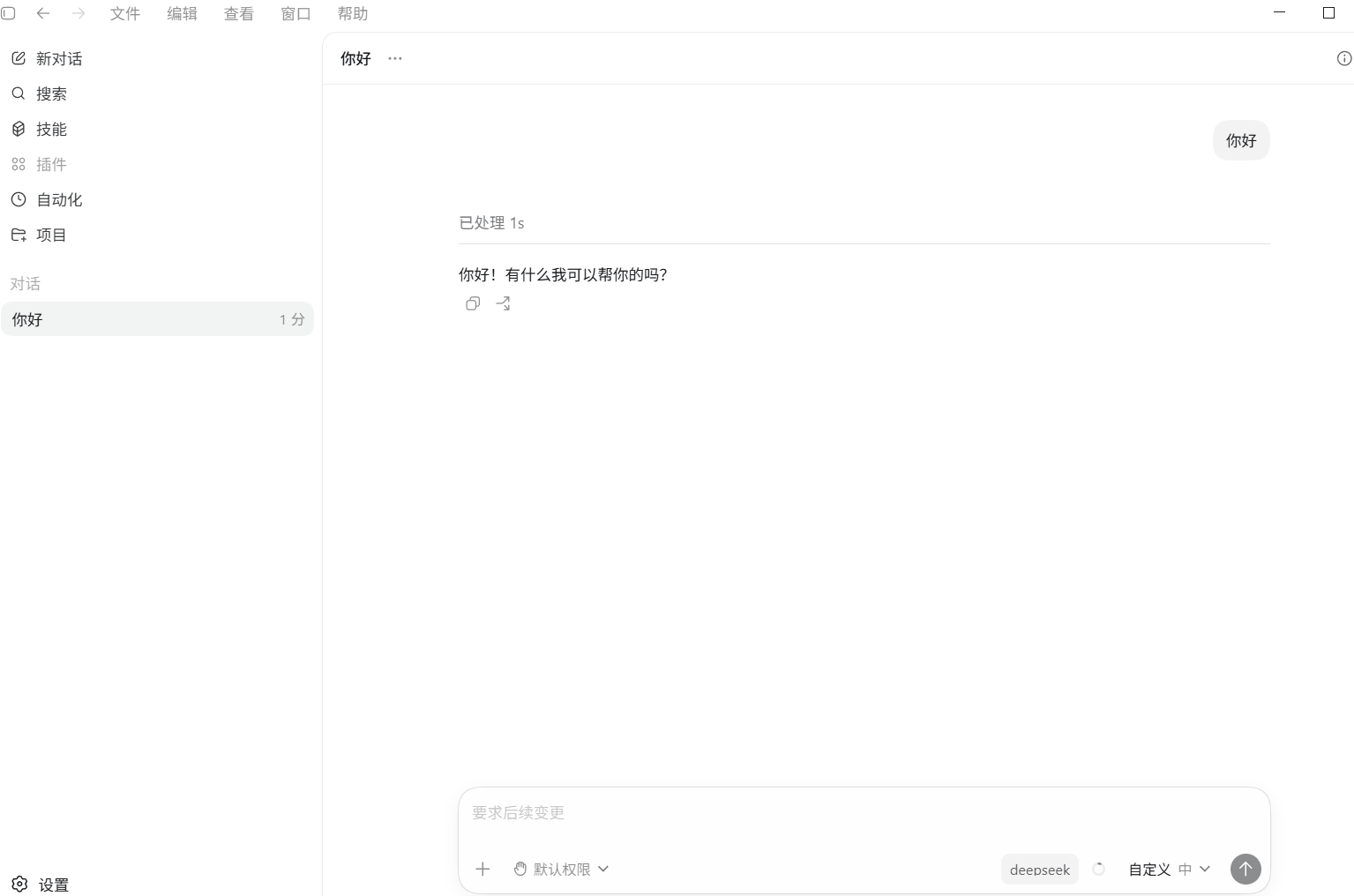 Codex接入deepseek记录-windows_ccx-windows-CSDN博客