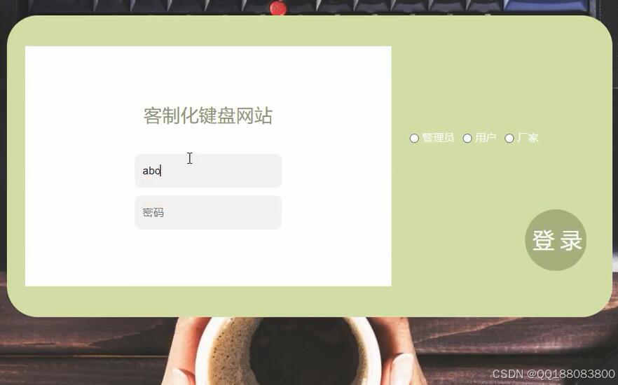 javaweb客制化键盘个性化商城网站设计与实现-CSDN博客
