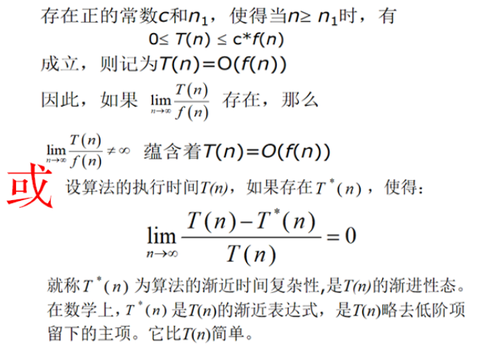 O的形式化定义