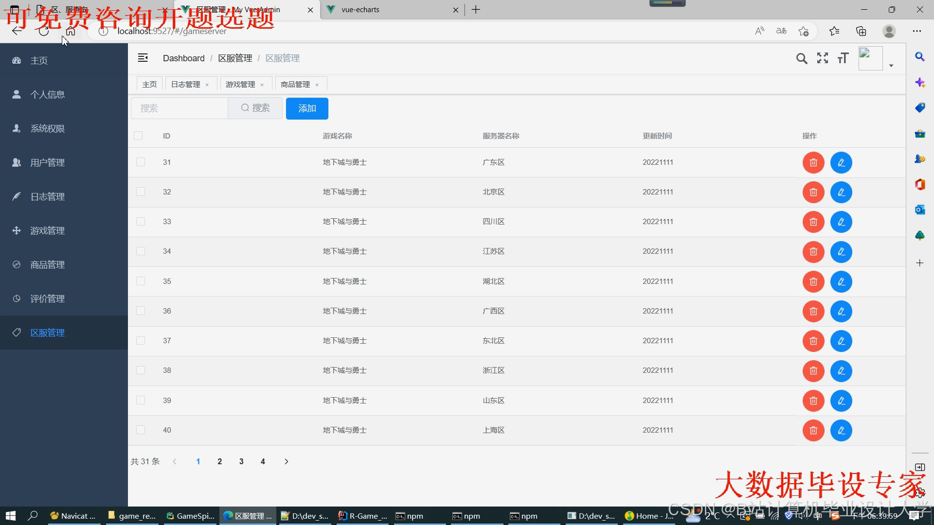 计算机毕业设计hadoop+spark+hive游戏推荐系统 游戏可视化 大数据毕业设计(源码+文档+PPT+讲解)