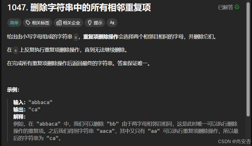 代码随想录-CSDN博客