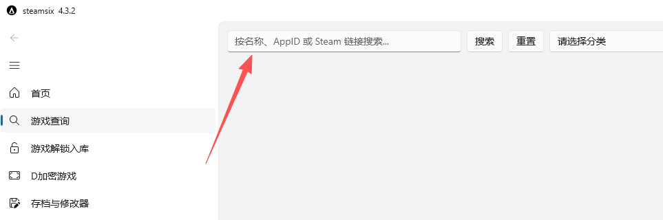 Steam入库工具，搜索入库添加管理，详细使用教程！Steam入库工具，搜索入库添加管理，详细使用教程！_steambin-CSDN博客