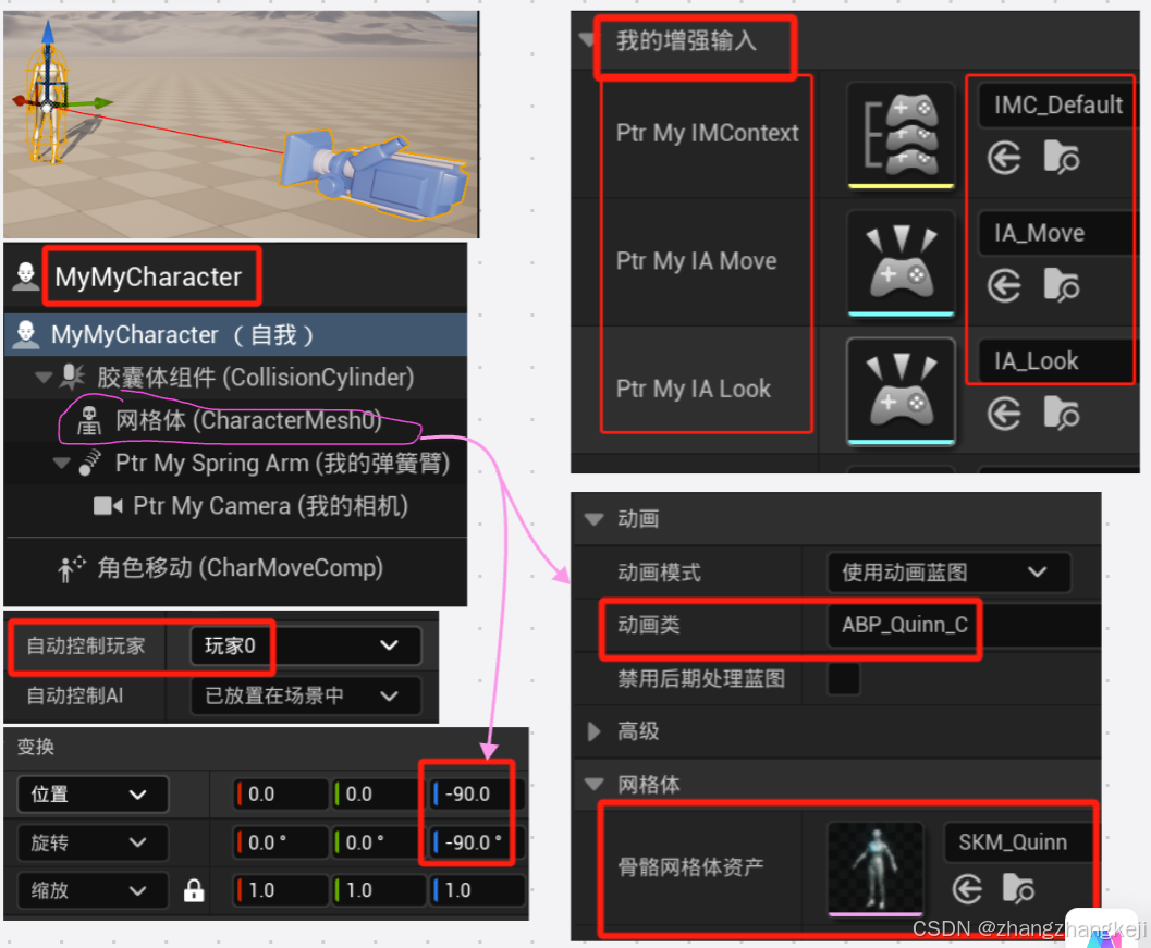 UE5 C++(37-3):代码实现-CSDN博客