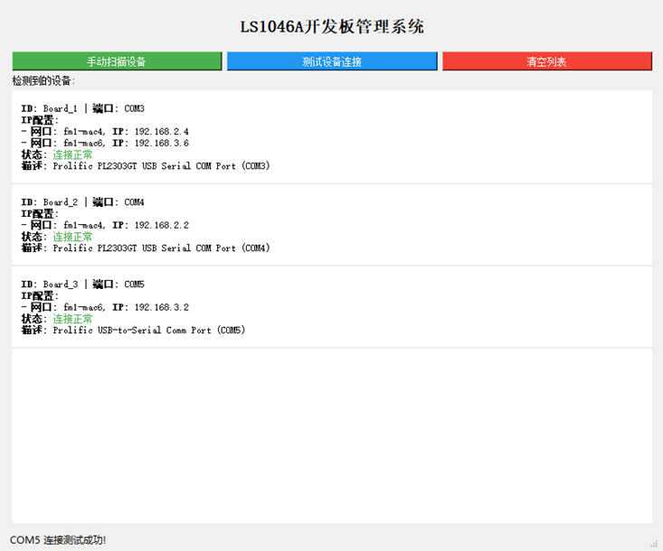 嵌入式Linux实战项目全开源-华为嵌入式开发大赛初赛获奖作品-基于LS1046A的时间同步系统设计与可视化监控平台开发_嵌入式比赛获奖开发文档