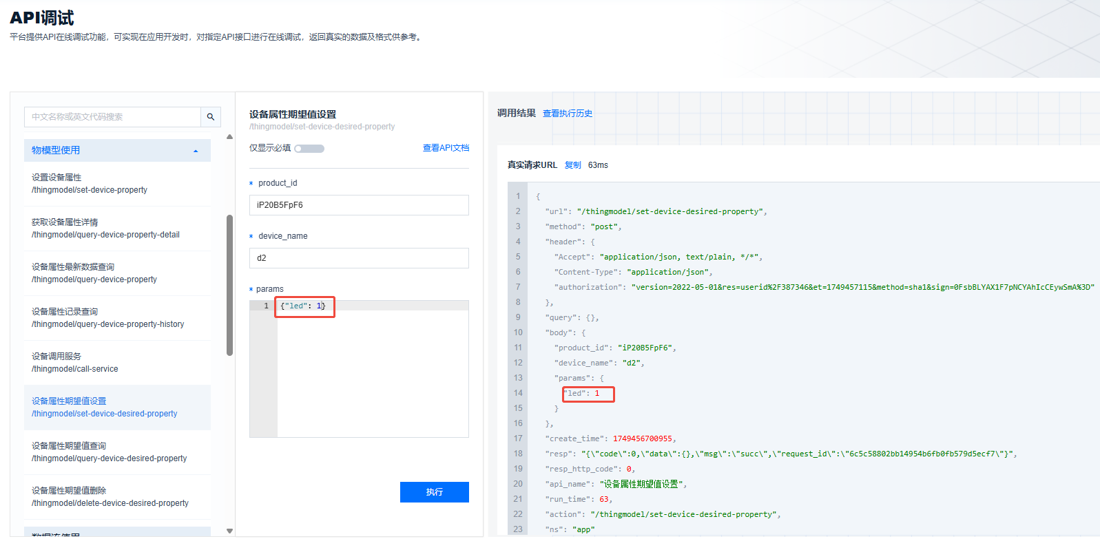 W5500io-M模组MQTT协议连接OneNet平台 (微信小程序控制方案) _w5500 mqtt