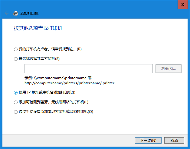 按其他选项查找打印机