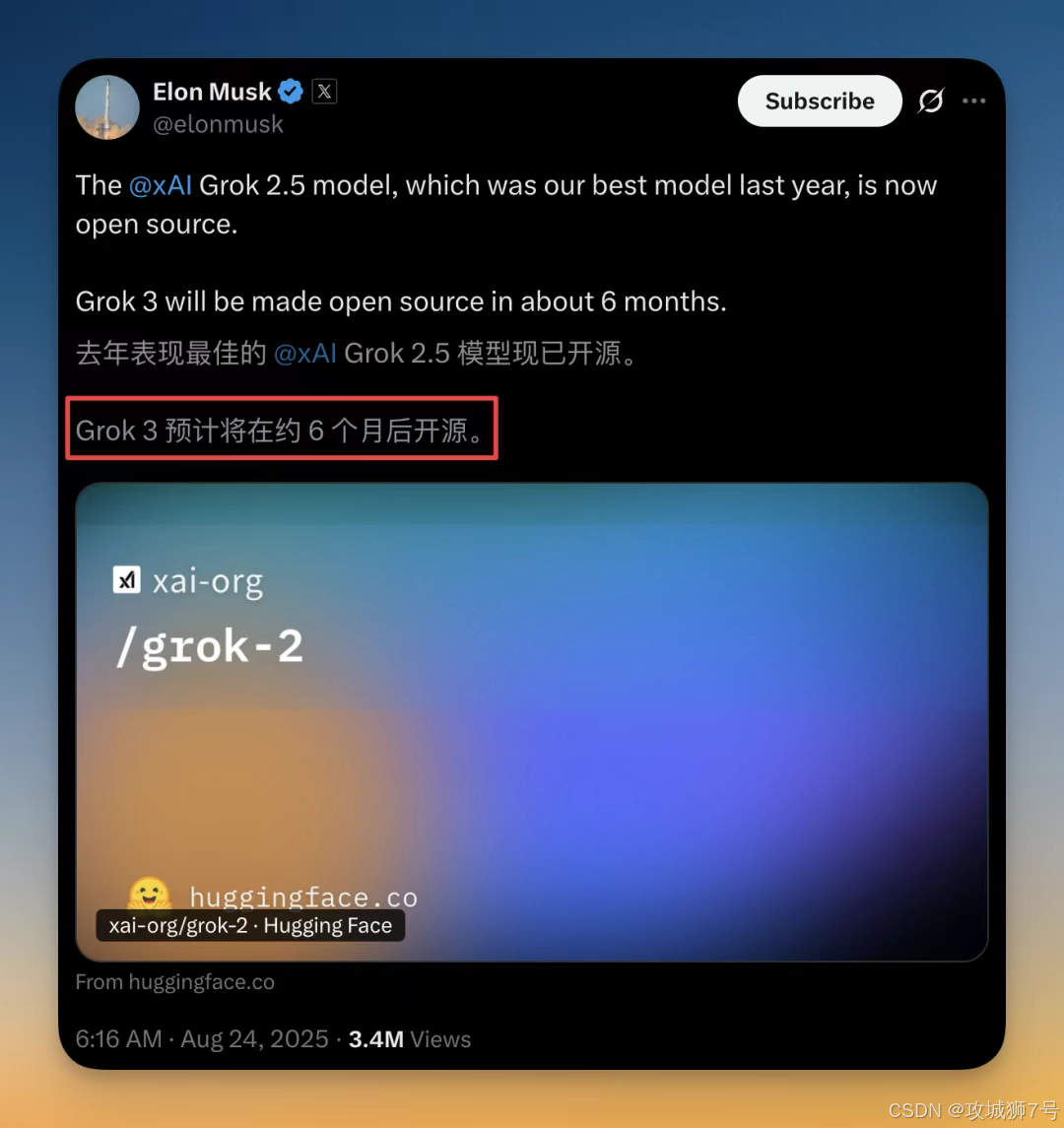 马斯克“开源”Grok 2.5的背后，全是算计？