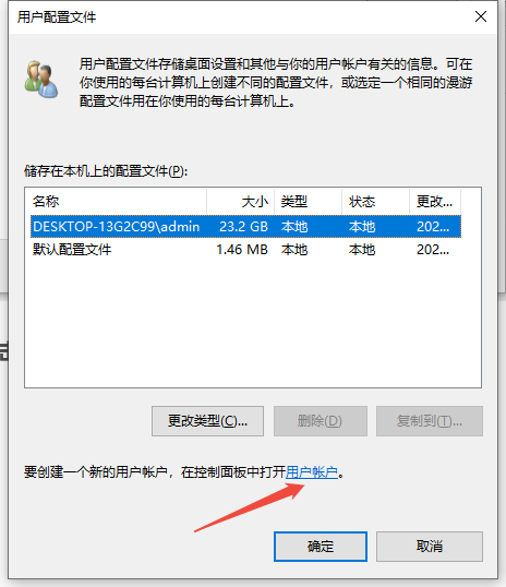 用户账户
