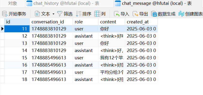【全网最详细！十万字解析】黑马SpringAI+Deepseek大模型应用开发实战笔记-上半（进阶+详细+完整代码）