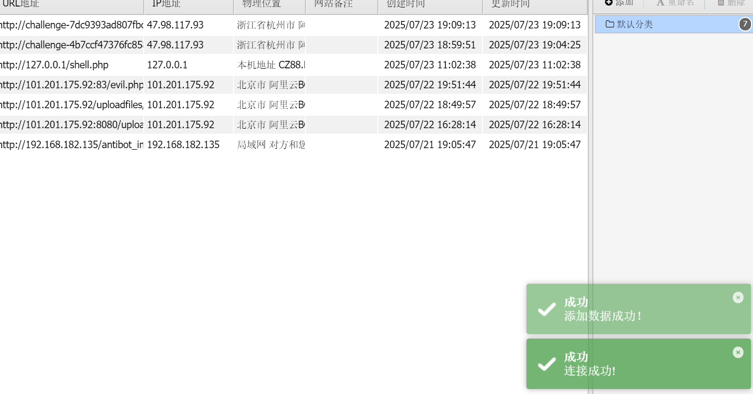 CTF技能树-Web进阶-php-Bypass disable_function通关攻略