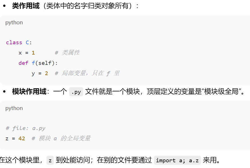 Python入门--python中的global,legb,变量作用域,nonlocal_python global-CSDN博客
