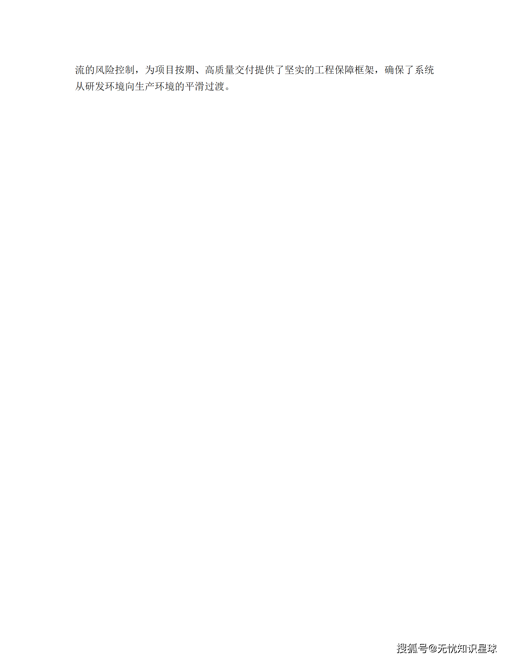 企业数据资产入表与价值评估管理平台建设方案_64.png