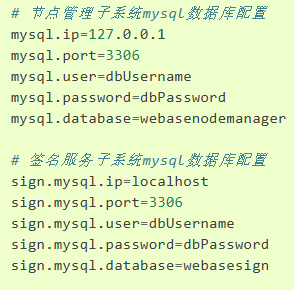 fisco区块链网络和webase平台的搭建