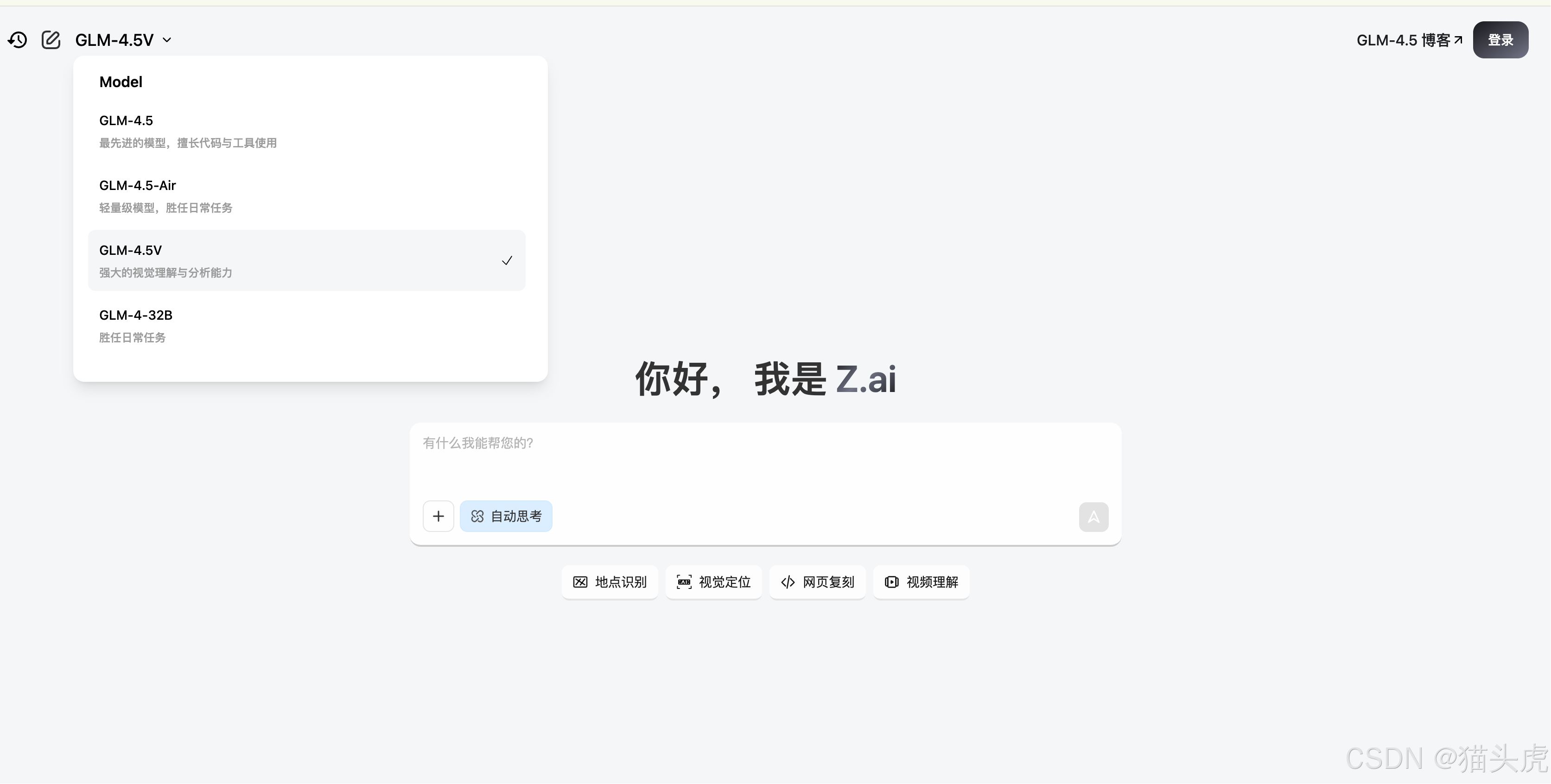 体验截图