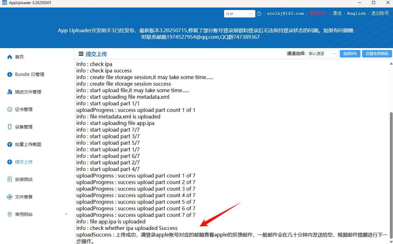 使用App uploder上传ios应用到App Store_appuploader添加设备-CSDN博客