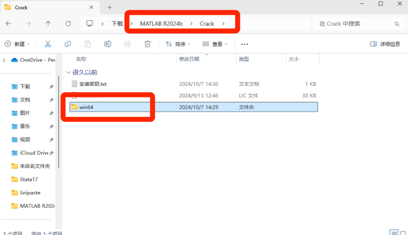 MATLAB R2024b 下载安装教程