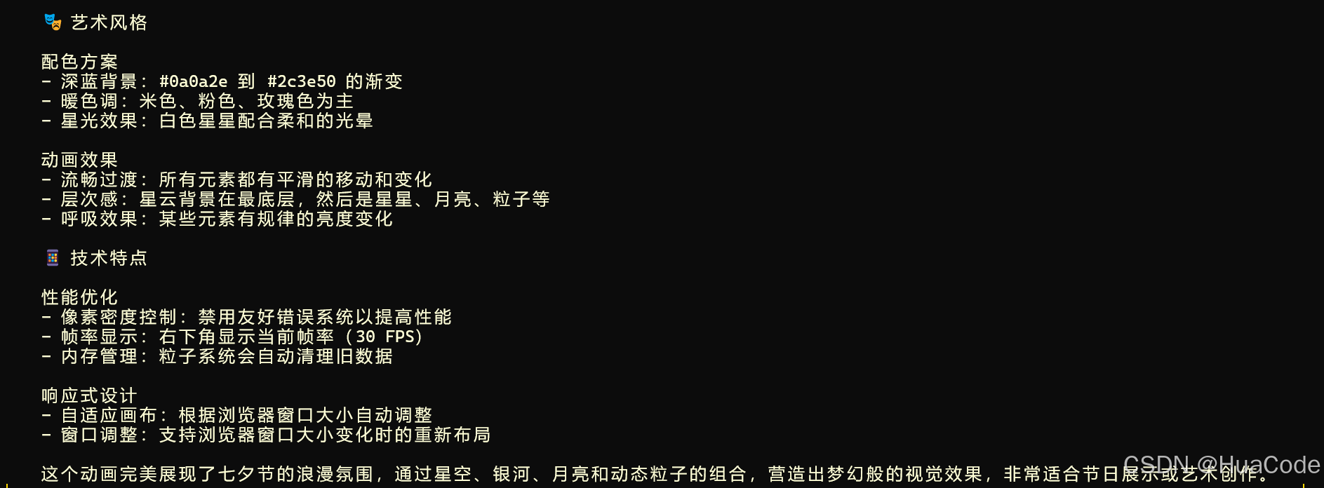 hermes生成的动画说明截图2