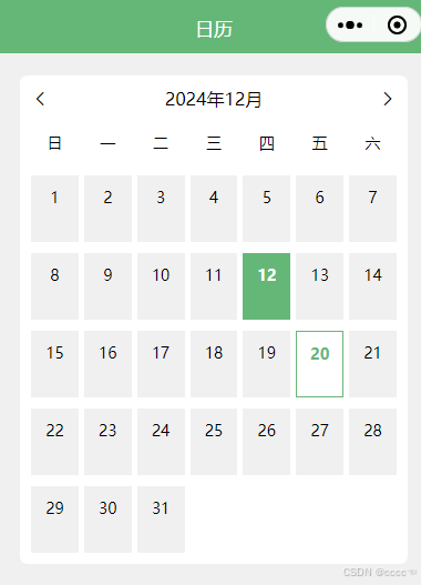 微信小程序--创建一个日历组件