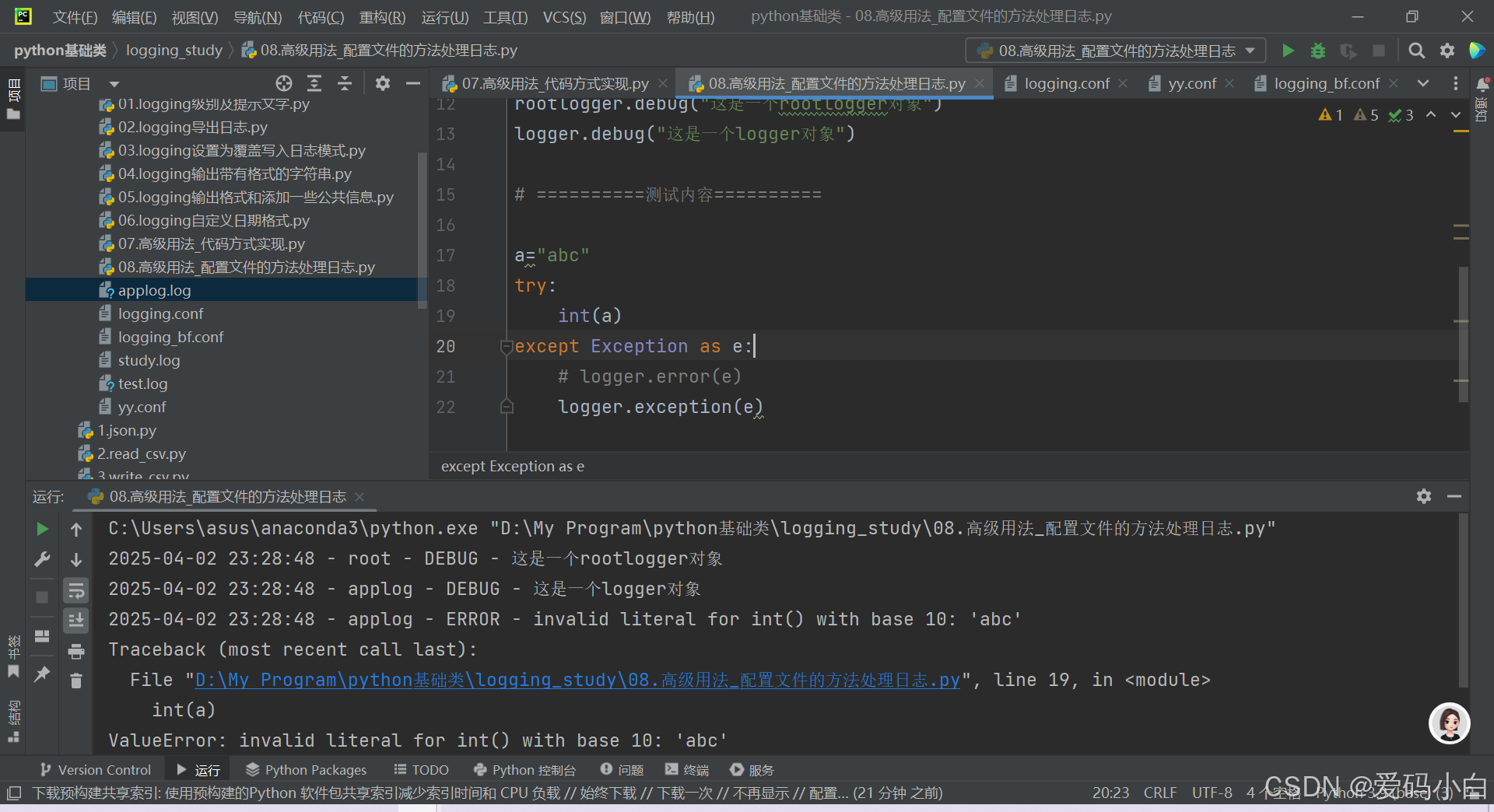 python logging模块_python logging 颜色-CSDN博客