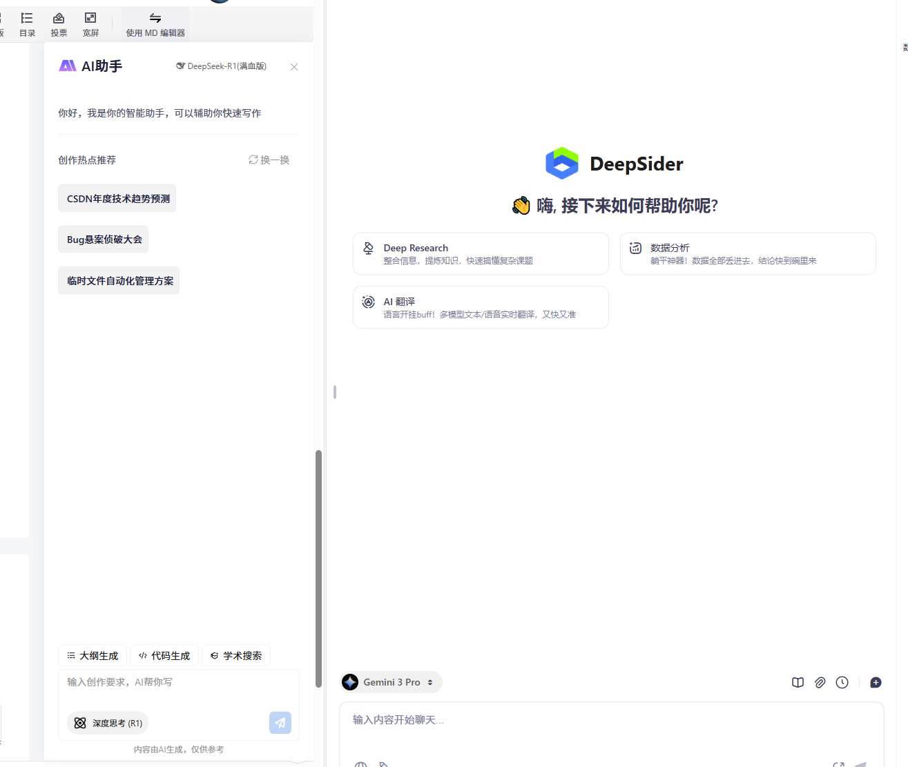 Edge浏览器也能直接用 Gemini 3 Pro 和GPT5.2 了-CSDN博客