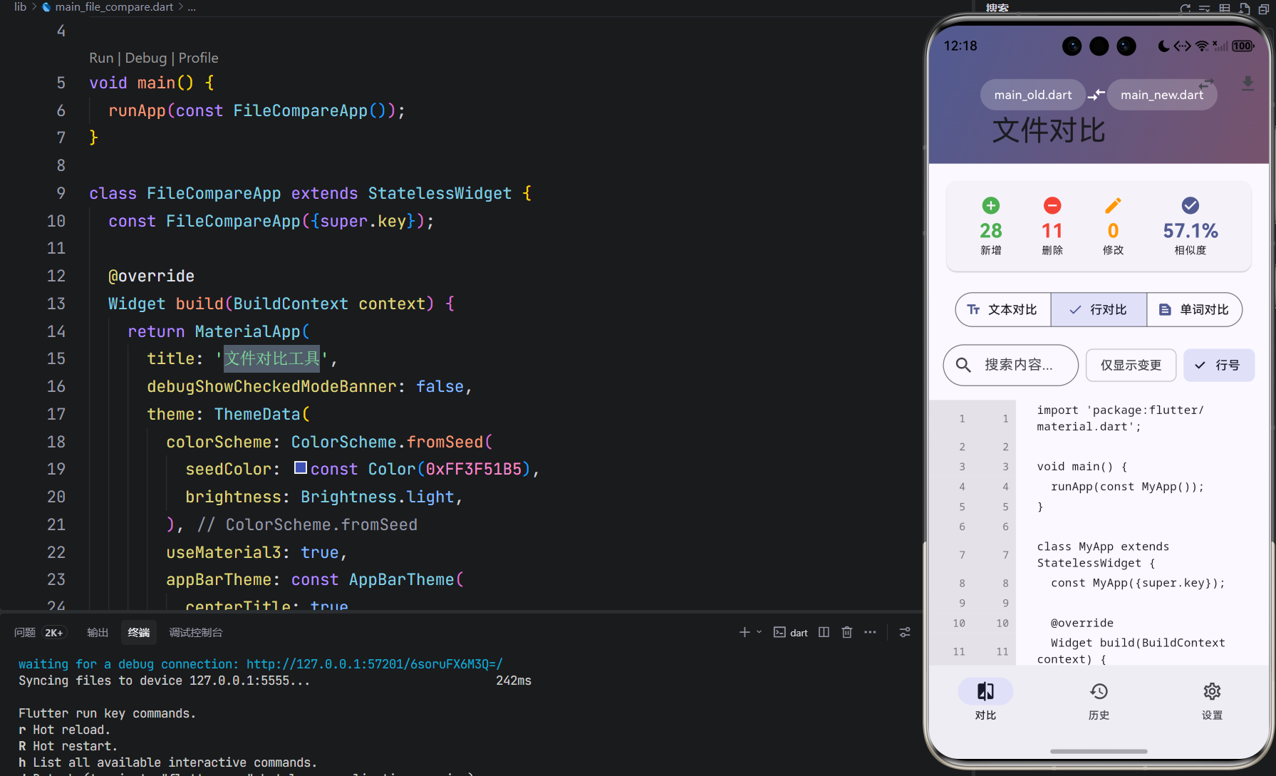 (此处添加运行效果图)