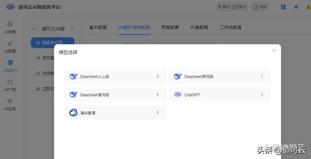 AI转型新范式：道可云推出“AI分阶付费模式”，破解企业AI转型高投入困局