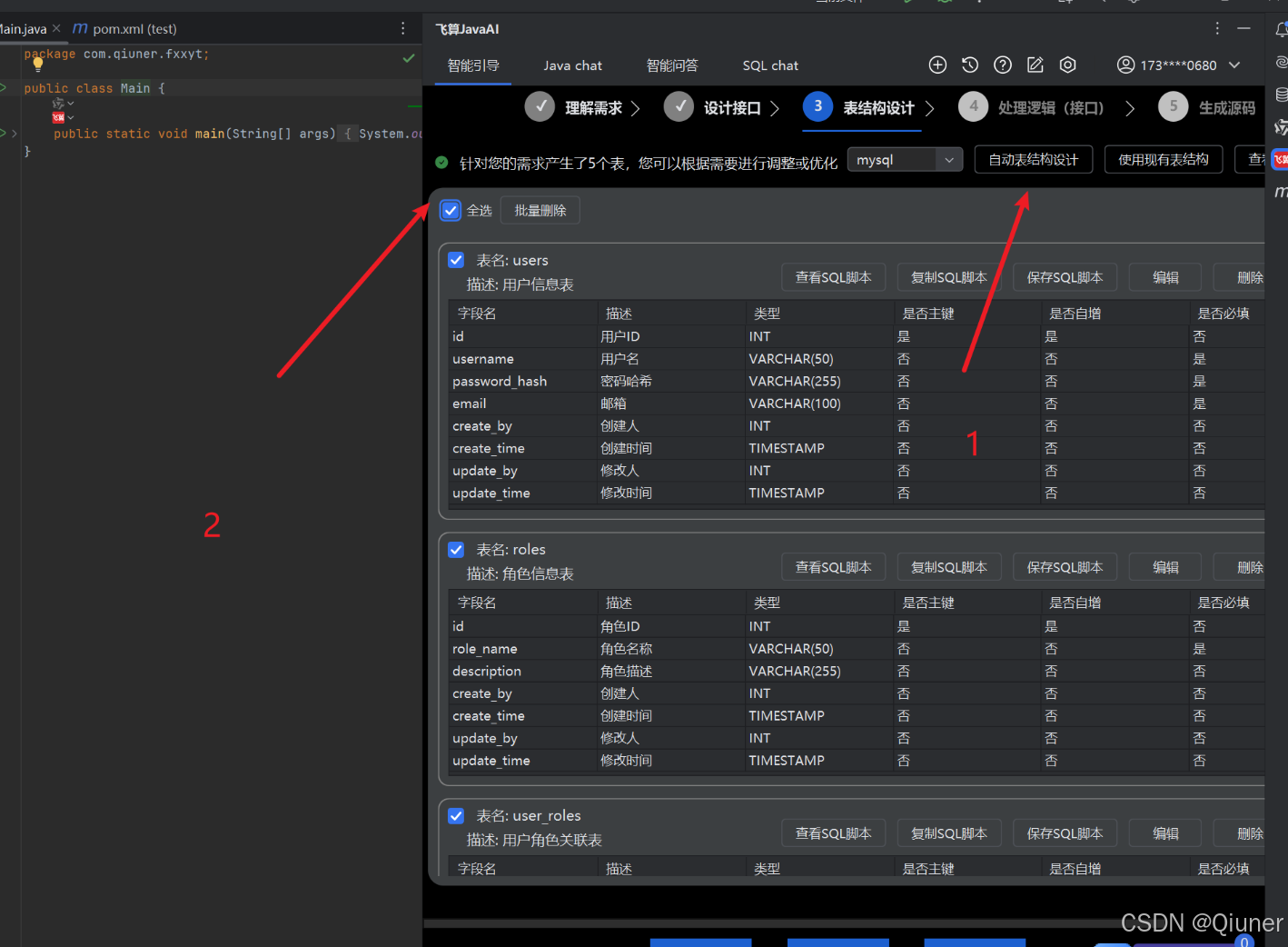 本地AI助手上线!老项目秒变新架构,就用飞算JavaAI_使用飞算java 在原有代码上加新功能