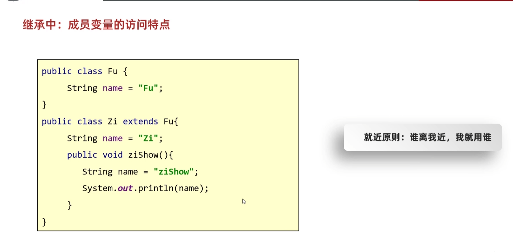 JAVA-继承-CSDN博客