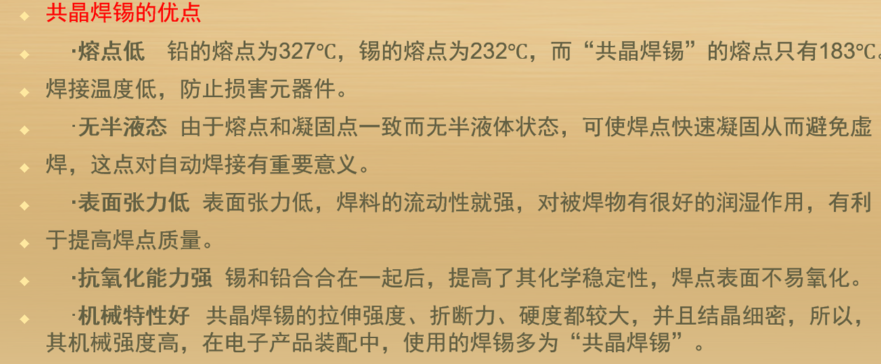 焊锡