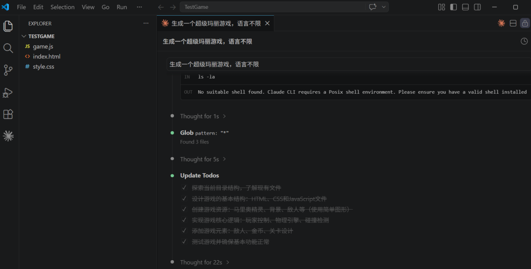 生成完成的项目